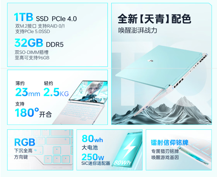 首发综合优惠2500元 雷神新款猎刃S Ultra游戏本上架